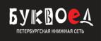 Скидки до 25% на книги! Библионочь на bookvoed.ru!
 - Серпухов